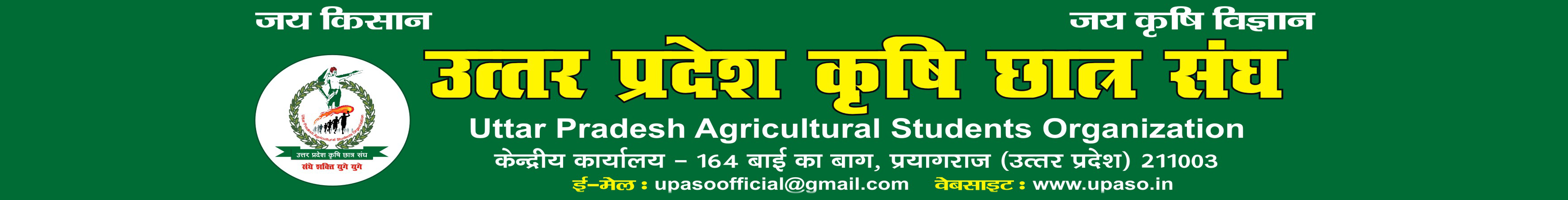 UPASO - Uttar Pradesh Agricultural Students Organisation